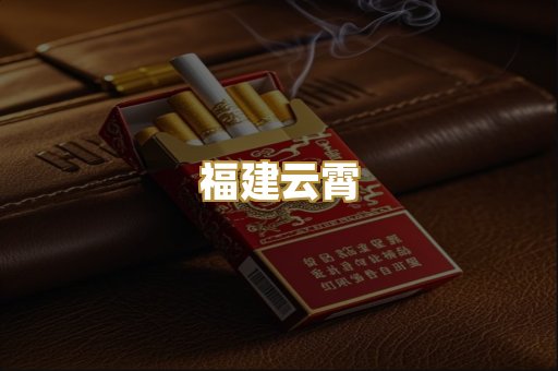 日本烟